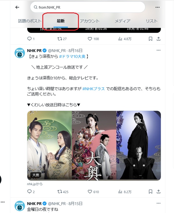 [X(Twitter)]X(ツイッター)検索の方法・演算式一覧　エゴサーチなどに