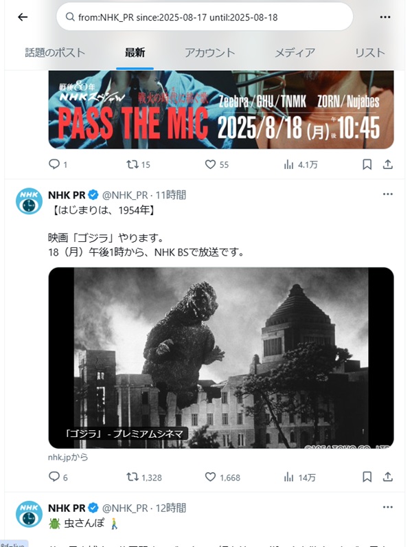 [X(Twitter)]X(ツイッター)検索の方法・演算式一覧　エゴサーチなどに