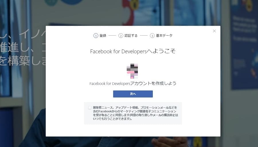 Facebookへの自動投稿プラグイン『SNAP』連携とFacebookアプリID取得方法